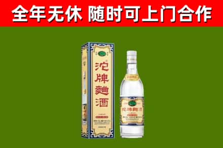 夹江县烟酒回收80沱牌曲酒2.jpg